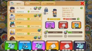 Fun Hospital: Руководство для начинающих