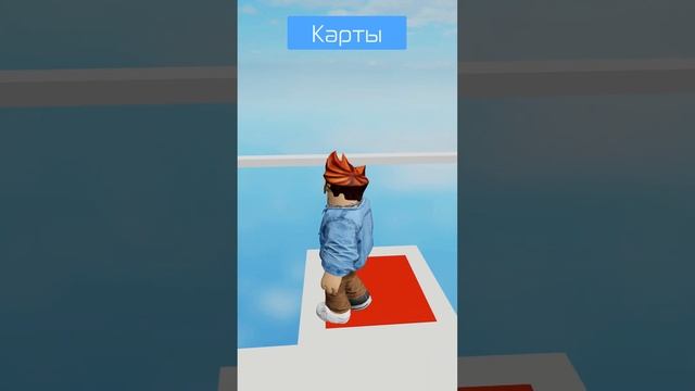 ПРОХОДИМ ПАРКУР НА ДВОИХ В РОБЛОКС! #shorts #roblox смотреть онлайн