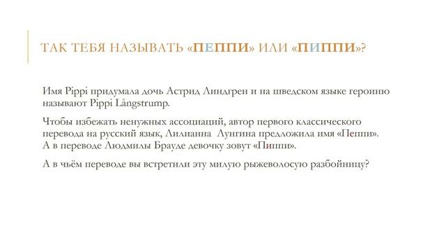 С днем рождения, Пеппи! смотреть онлайн