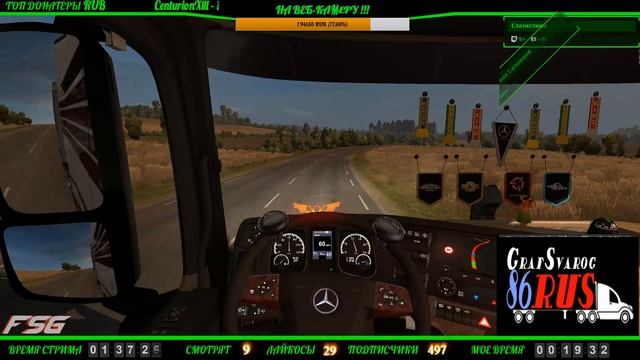 ✪ETS 2 1.27 Игра в КОШКИ-МЫШКИ (Multiplayer)✪ смотреть онлайн