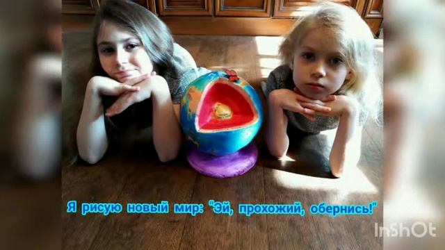 Я рисую этот МИР...??? смотреть онлайн