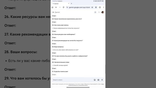 Практическое занятие - как с помощью нейросети придумать идею для своего проекта. Часть первая. смотреть онлайн