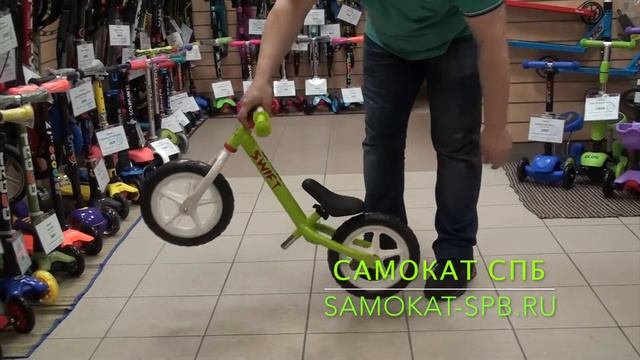 Беговел Swiftbike SW3 St Eva смотреть онлайн