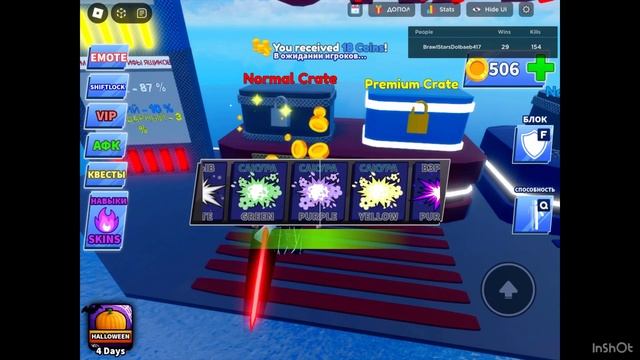 Открытие боксов 2 | Blade Ball смотреть онлайн