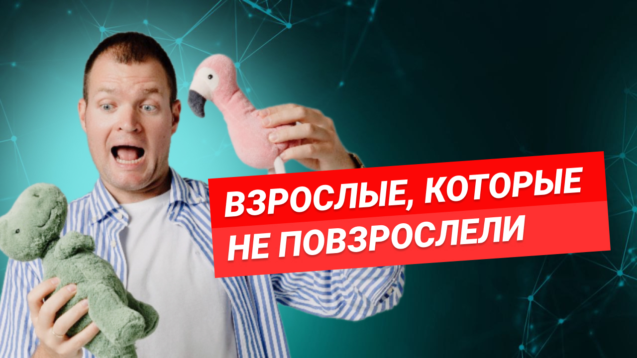 Признаки непройденной сепарации с родителями. Проверь себя. смотреть онлайн