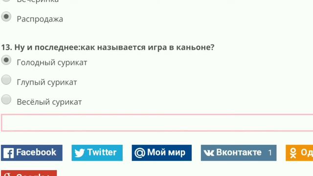 ТЕСТ на сколько я знаю Аватарию, прошла на 100%| Классическая Аватария смотреть онлайн