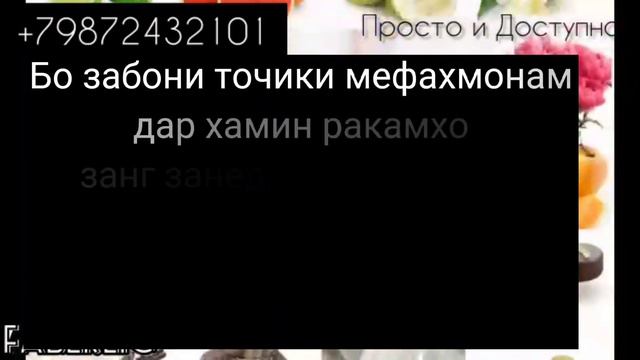 СУПЕР НОВИНКИ! ФАБЕРЛИК! ВСЕ ЗДЕСЬ ЕСТЬ +7 987 243-21-01@ПРОСТО И ДОСТУПНО смотреть онлайн