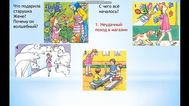 Волшебное путешествие. "Цветик-семицветик" В. Катаев смотреть онлайн