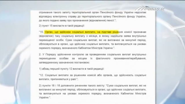 Когда пенсионерам переселенцам вернут пенсионные долги? смотреть онлайн