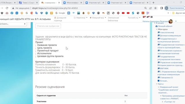 Консультация 03.10.2022 Специалист по работе с молодежью Часть 3.mp4