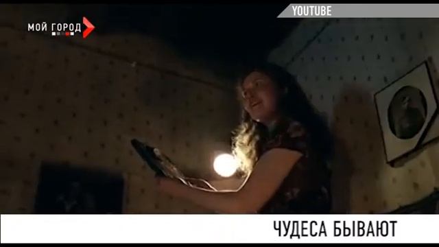ЧУДЕСА БЫВАЮТ смотреть онлайн