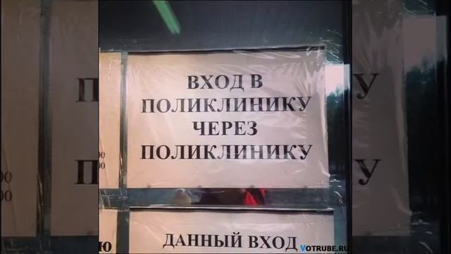 Приколы в поликлиниках : ))) смотреть онлайн