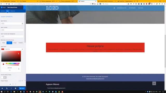 Уроки по Sp Page Builder, Аддон текстовый блок смотреть онлайн