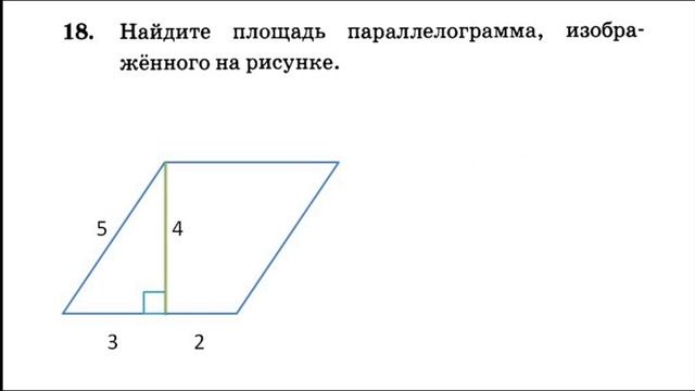 Решение задания №18 из ОГЭ по математике 2019 смотреть онлайн