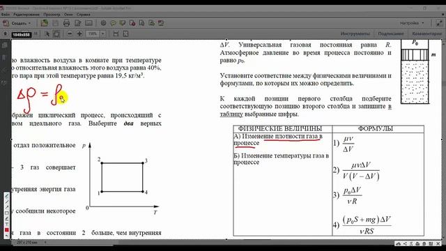 ЕГЭ-2020. Физика. Разбор тренировочного варианта №15 от 16.03.2020. Задания 1-26. смотреть онлайн