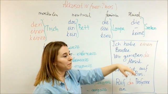 НЕМЕЦКИЙ. УРОК 26. AKKUSATIV (voll). Аккузатив (подробно)   #немецкий #deutsch #englifetv