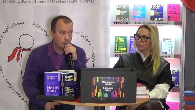 Павел Подкосов и Рита Митрофанова в книжном магазине «Москва» смотреть онлайн