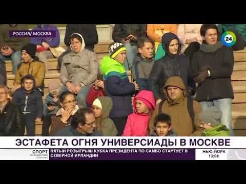 Минспорт России Мир 24 смотреть онлайн