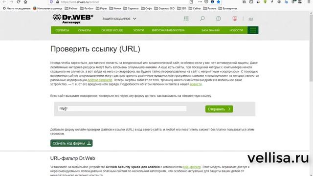 DrWeb онлайн — проверка файлов и ссылок на вирусы смотреть онлайн