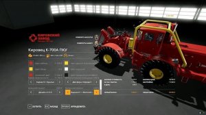 ✅Farming simulator 2019 КИРОВЕЦ К-700А П К У (погрузчик,обзор мода) ???