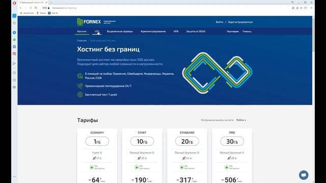 Лучший хостинг для сайта в 2022 смотреть онлайн