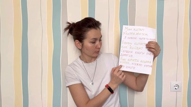 Урок 29 Башкирский. Китаптар смотреть онлайн