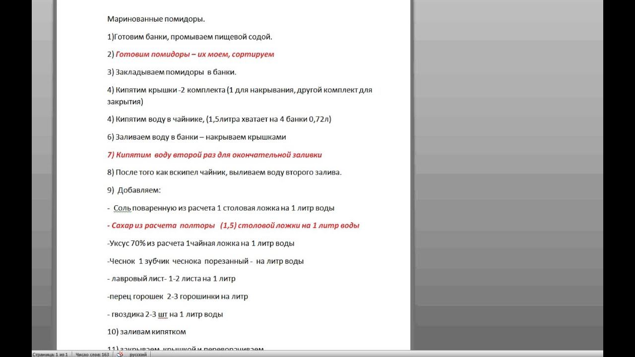 маринуем помидоры простой рецепт смотреть онлайн