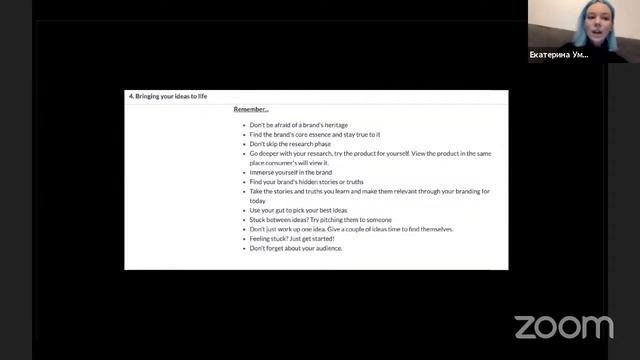 Дизайн Для Стартапа. Катя Умнова (Школа Дизайна ВШЭ) смотреть онлайн