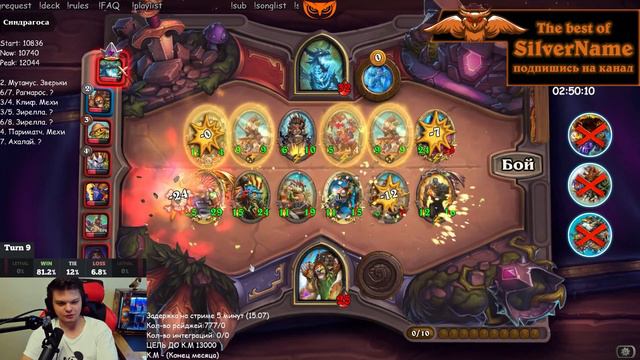SilverName Hearthstone. Гафф на мурлоках, играем на топ 1. Сильвернейм. смотреть онлайн