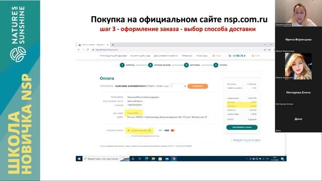 "Варианты покупки продукта, заказ на официальном сайте доставки" смотреть онлайн