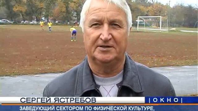 Завершились соревнования по футболу на первенство района смотреть онлайн