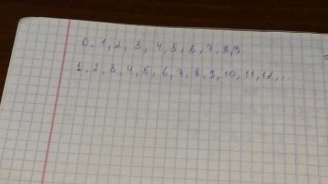 Натуральные числа. Ряд натуральных чисел смотреть онлайн