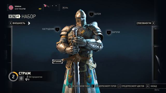 FOR HONOR - СТРИМ ЗАКРЫТОЙ БЕТЫ, ПРОКАЧКА И КООП смотреть онлайн