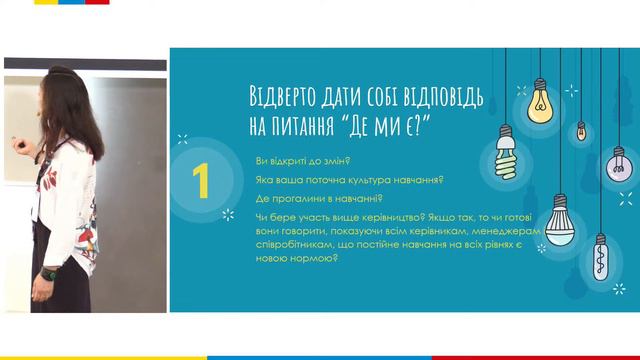 Ольга Бершадська, «Навіщо нам організації, що навчаються» смотреть онлайн
