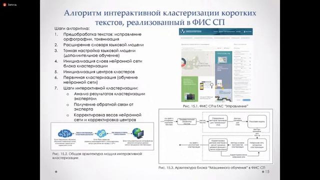 Защита диссертации на соискание учёной степени к.т.н. Дудариным П.В. смотреть онлайн