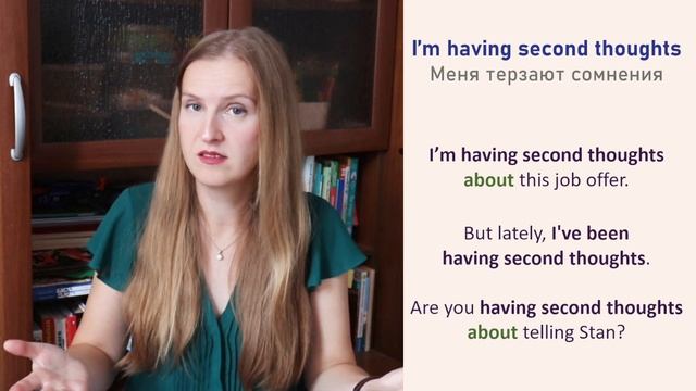 Как на английском ЧТО-ТО Я СОМНЕВАЮСЬ и НО ЕСЛИ ПОДУМАТЬ