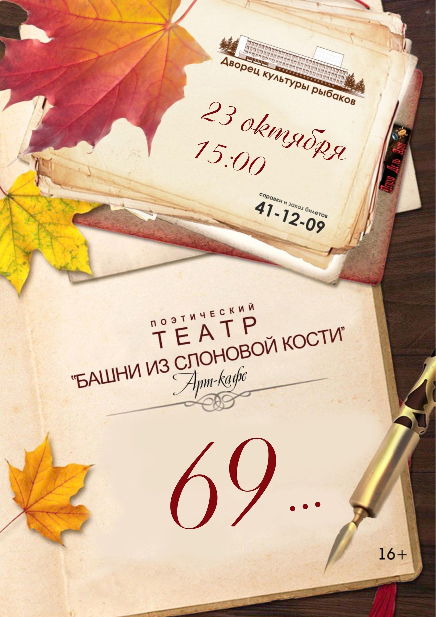 23.10.2022 Башня Слоновой Кости.mp4