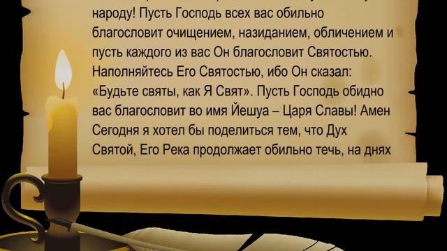 Откровение о Книге Еноха смотреть онлайн