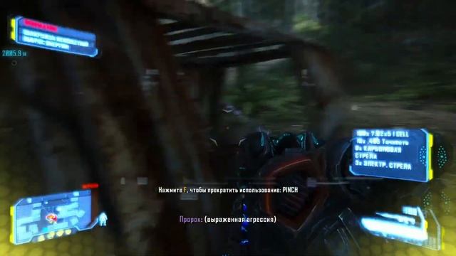 Прохождение Crysis 3 Remastered by m1sher [Часть 2] смотреть онлайн