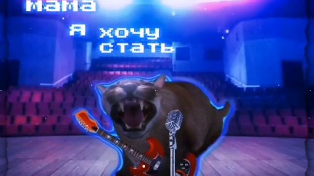 Мама я хочу стать панком смотреть онлайн