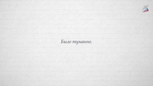 Категория состояния как часть речи. Категория состояния и другие части речи смотреть онлайн