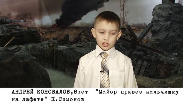 Андрей Коновалов - "Майор привез мальчишку на лафете" К.Симонов смотреть онлайн