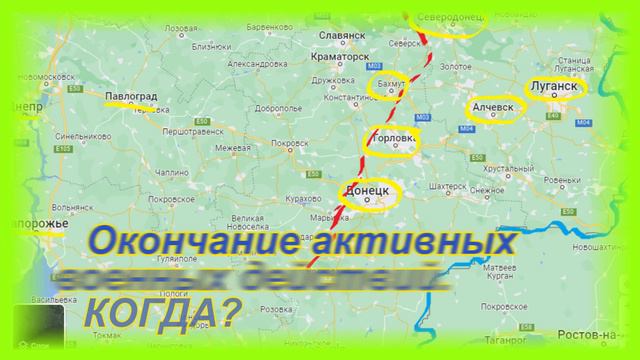 Окончание активных военных действий на Востоке Украины. КОГДА? смотреть онлайн