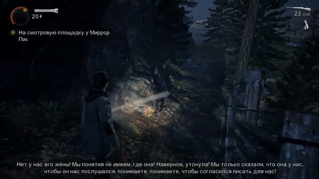 Закрытие гештальта: Alan Wake [#8] - Поподание в больницу и немного веселья. (прохождение PC)