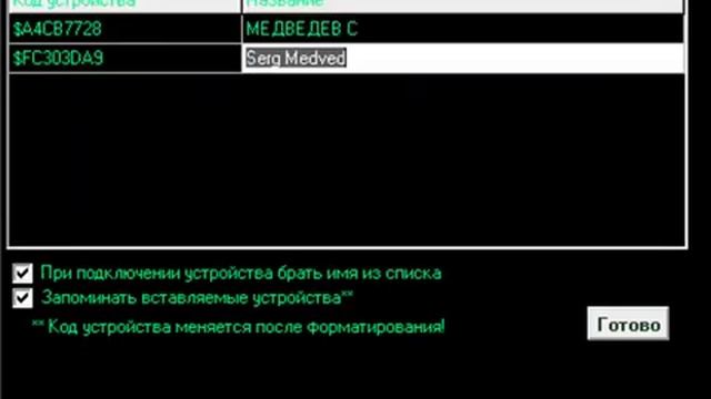 Защита от троянов, руткитов, червей и авторанов! смотреть онлайн