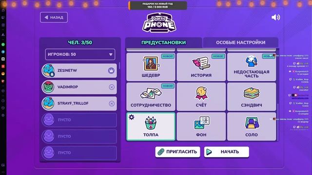 Играем в Gartic Phone смотреть онлайн