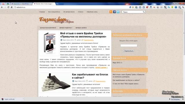 22 Hypercashe wordpress смотреть онлайн