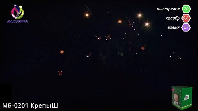 Фейерверк МБ 0201 КрепыШ | Firedragon.by