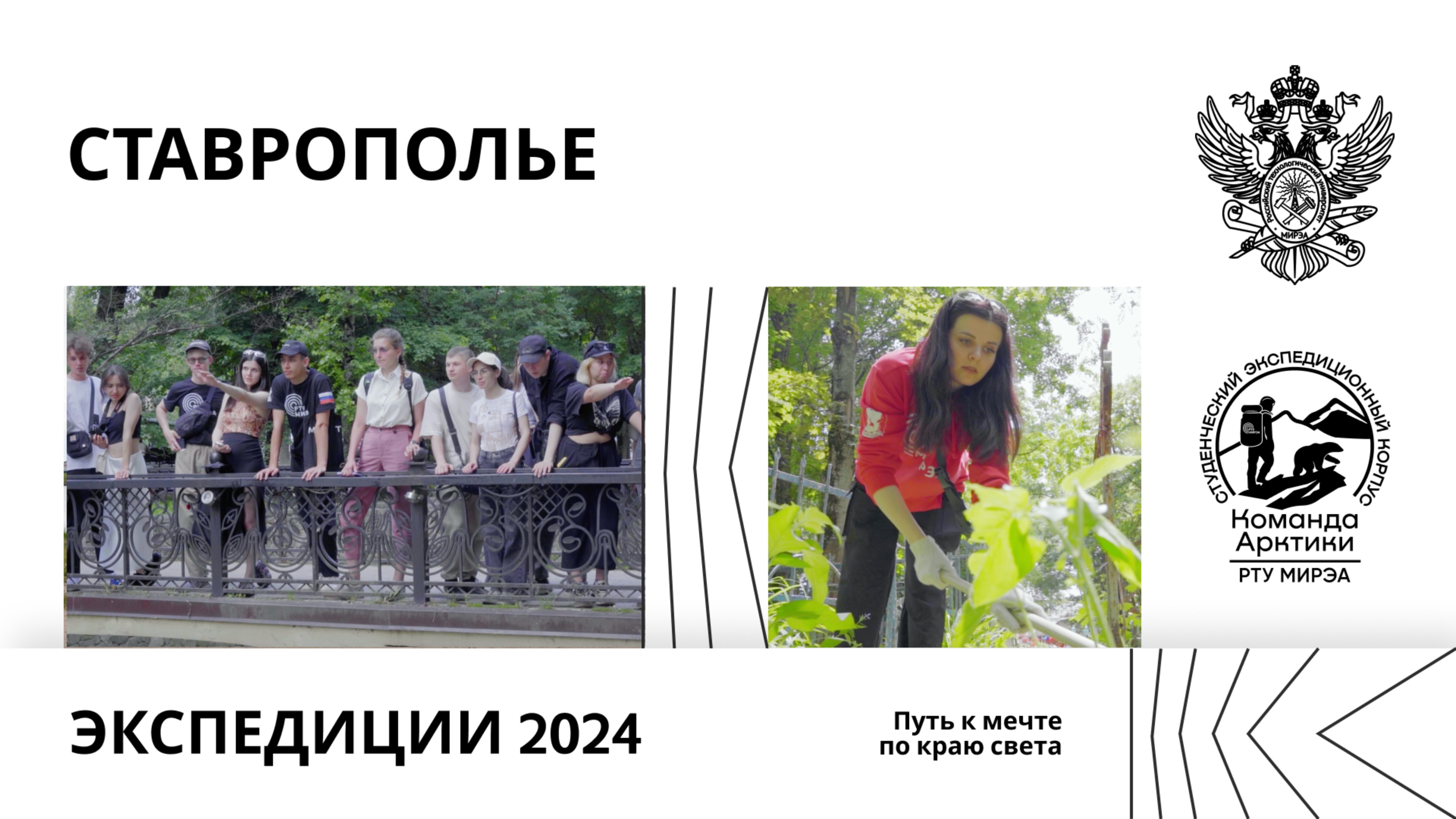 Экспедиция в Ставрополь смотреть онлайн