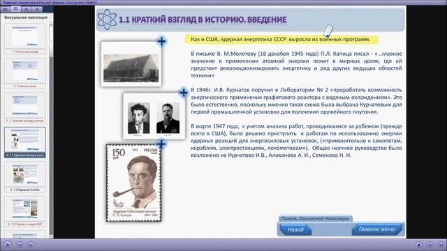 Образовательные ресурсы РАЯНО в сети Интернет смотреть онлайн